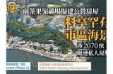 重新审视海角社区居民的生活与互动情景