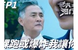 《飞虎之潜行极战粤语全集免费在线观看》