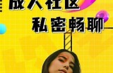 海角社区：探索在线共享图片的多样性与创意之旅