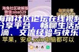如何在海角社区中快速查找ID的方法和步骤分享