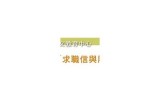 海角社区教育中心教师招聘公告，欢迎优秀人才加入我们团队！