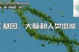 《双脑人：探索人类潜能与科技交汇的完整版电影》