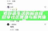 探索国产海角社区的在线互动与分享平台，畅游多样内容乐趣