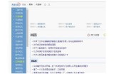 探索天涯海角社区论坛：张津瑜的精彩分享与互动交流