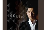 《带我哥哥离开的那一天》：一场关于成长与爱的电影免费观赏链接分享。