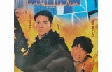 《鼠胆龙威》全篇免费观看，畅享经典电影精彩演绎与奇幻冒险！