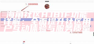 海角社区在运营中是否遵循相关法律法规和社区规范？