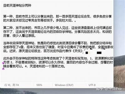 探索天涯海角社区论坛：张津瑜的精彩分享与互动交流