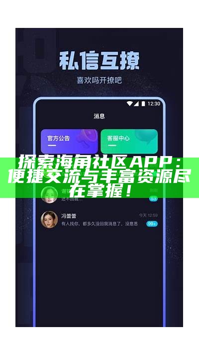 如何在海角社区高效收藏和管理个人内容？