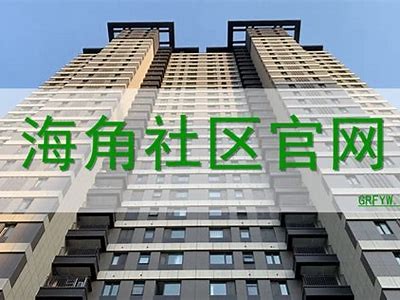海角社区的使用规则：如何合法享受免费资源并遵循社区规范