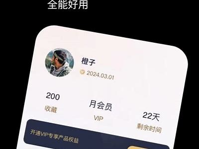 海角社区充值钻石的费用和优惠情况介绍