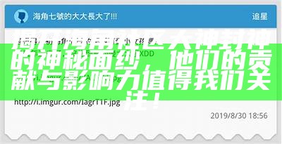 海角社区4BB：探索独特的社区生活与人际交往之道