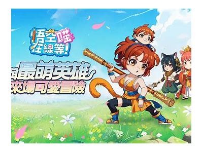 《免费观看小悟空电影的最佳平台推荐与观看方法》