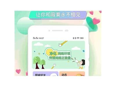 苹果手机用户如何下载海角社区App的详细步骤指南