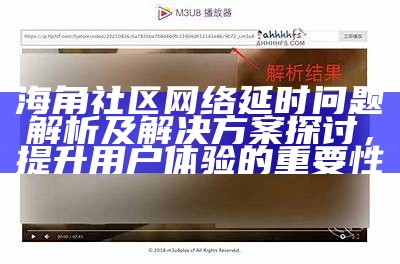 海角社区App苹果版下载：畅享优质生活服务与社交互动