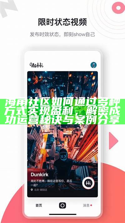 海角社区优质资源分享平台，齐聚达人智慧与经验