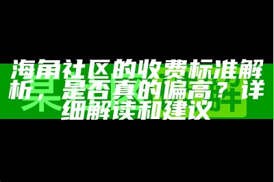 探索海角社区的达人们，共同分享智慧与经验