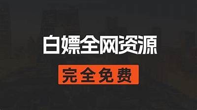 提供免费在线观看影视资源和下载支持的安全平台推荐