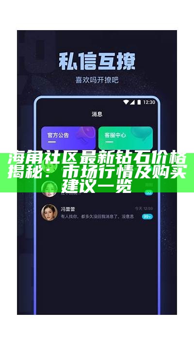 海角社区实用插件：破解脚本使用指南与技巧分享