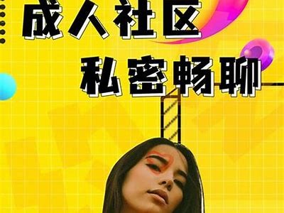 海角社区：探索在线共享图片的多样性与创意之旅