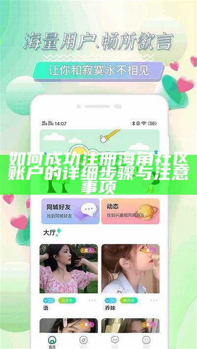 海角社区：探索人与自然和谐共处的新生活方式
