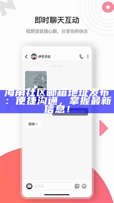 海角社区安卓应用登录入口及使用指南