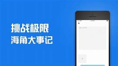 海角社区安卓应用登录入口及使用指南
